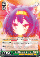 Little Warbeast Girl, Izuna