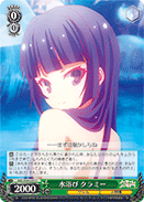 Bathing, Kurami