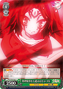 Power Beyond Physical Limits, Izuna