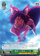 Obsession With Victory, Izuna