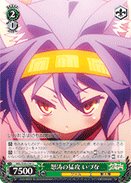 Unrelenting Assault, Izuna
