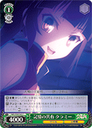 Memory Sharing, Kurami