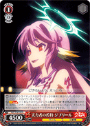 Pride of Power, Jibril