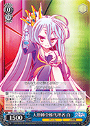 Imanity's Representative, Shiro
