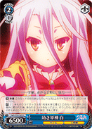 Adolescent War God, Shiro