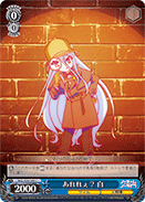 What's This? Shiro