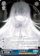 Psyche Breakdown, Shiro