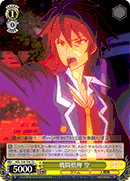 Battle Orders, Sora