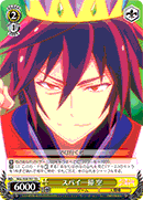 Spy Wipeout, Sora