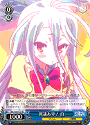 Objection! Shiro