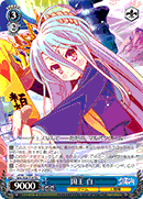 Grandmaster, Shiro