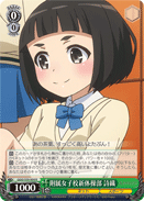 Affiliated Girls' High School
Rhythmic Gymnastics Club, Shiori