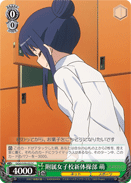 Affiliated Girls' High School
Rhythmic Gymnastics Club, Moe