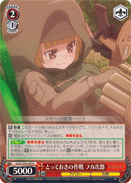 Best Tactic Up Their Sleeves, Fukaziroh