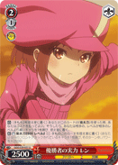 Ability of a Champion, LLENN