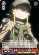 With My Beloved Weapons, Fukaziroh