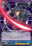 Obstinate Death Wish, Pitohui
