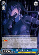 Devil, Pitohui