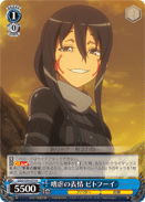 Look of a Sadist, Pitohui