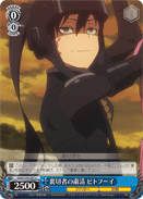 Purging the Traitor, Pitohui