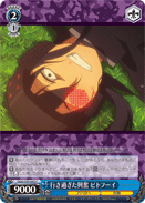 Excessive Excitement, Pitohui