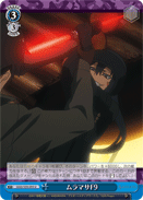 Muramasa F9