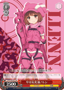 やる気充溢!レン
