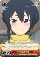Bashful Karen