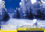 魔眼《リーディング・シュタイナー》