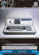IBN5100