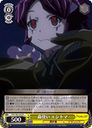 Entomancer, Entoma