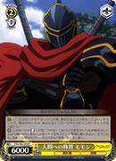 Commending Humans, Momon