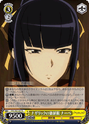 Nazarick's Values, Nabe