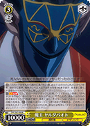 Demon King, Jaldabaoth