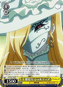 Infiltration of the Capital, Shalltear
