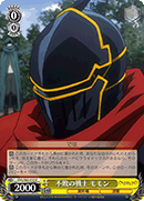 Undefeated Warrior, Momon
