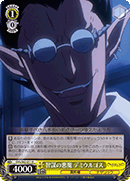 Ingenious Demon, Demiurge