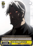 Embodiment of Justice, Sebas