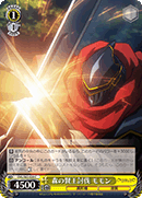 Subjugation of the Wise King of the Forest, Momon