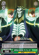 Emotion Inhibition, Ainz