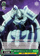 Allure of Position of Uncle, Cocytus