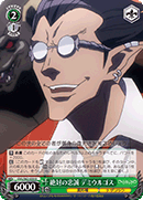 Absolute Loyalty, Demiurge