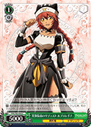 Sadist with a Smile, Lupusregina