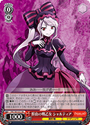 Crimson Red Battle Maiden, Shalltear