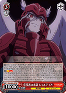 Ability of a Floor Guardian, Shalltear