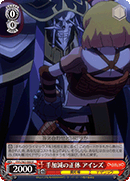 Reason for the Handicap, Ainz