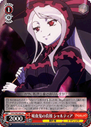 True Vampire Ancestor, Shalltear