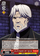 Leader of Pleiades, Sebas