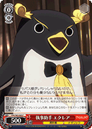 Assistant Butler, Eclair