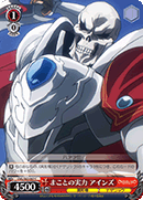 True Power, Ainz